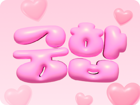 궁합